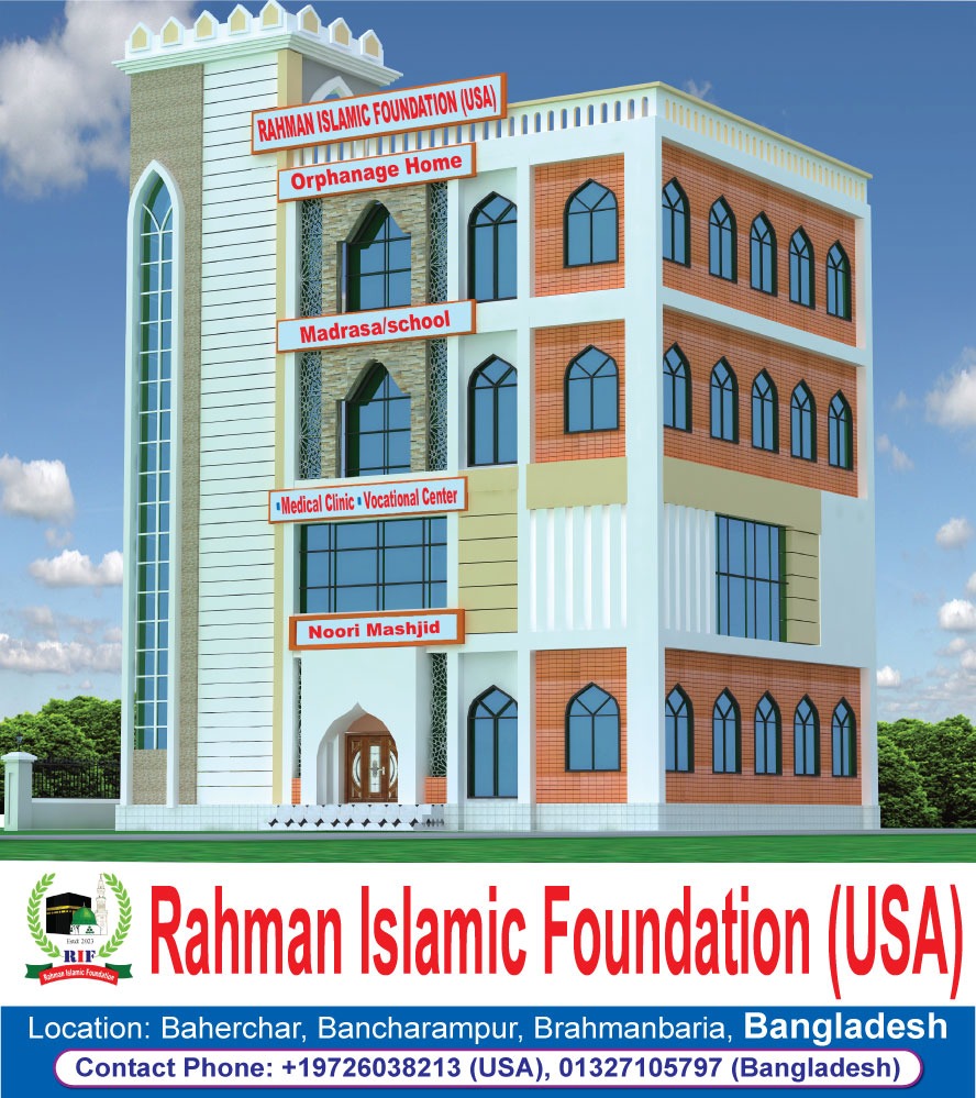 Rahman Islamic Foundation